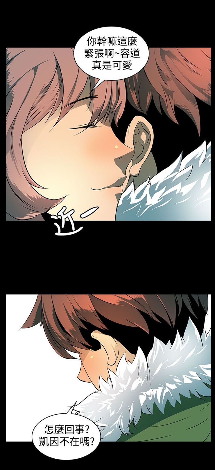 女神房东的秘密漫画,第7章：礼物1图