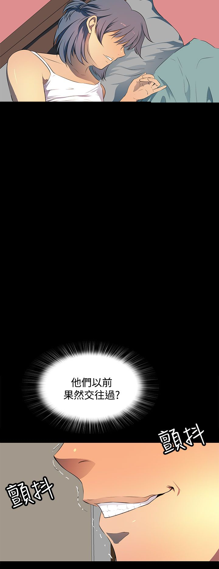 我的女房东静姐漫画,第25章：大学时期的故事3图