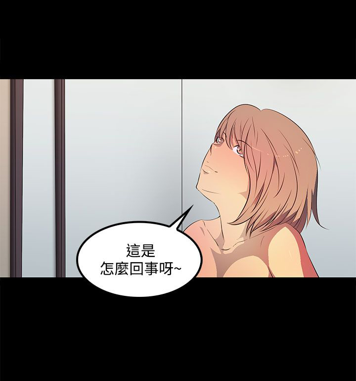 房东的秘密小说完结漫画,第37章：抱歉2图