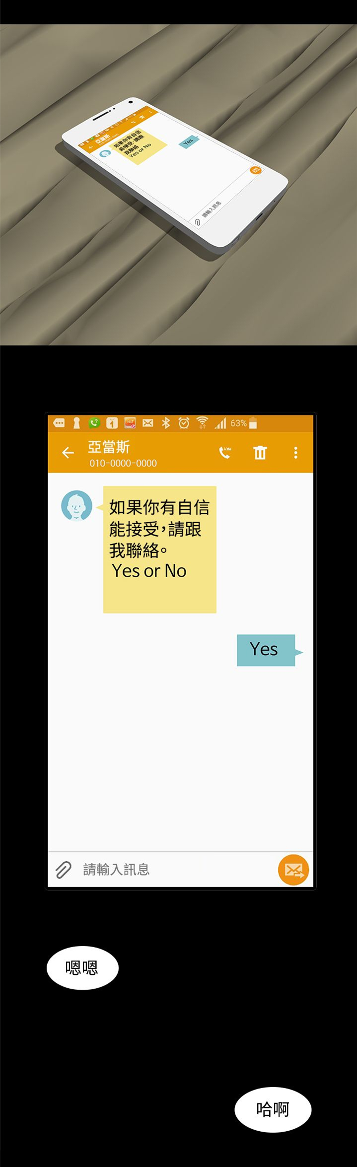 女神房东的秘密漫画,第12章：容道，对不起4图