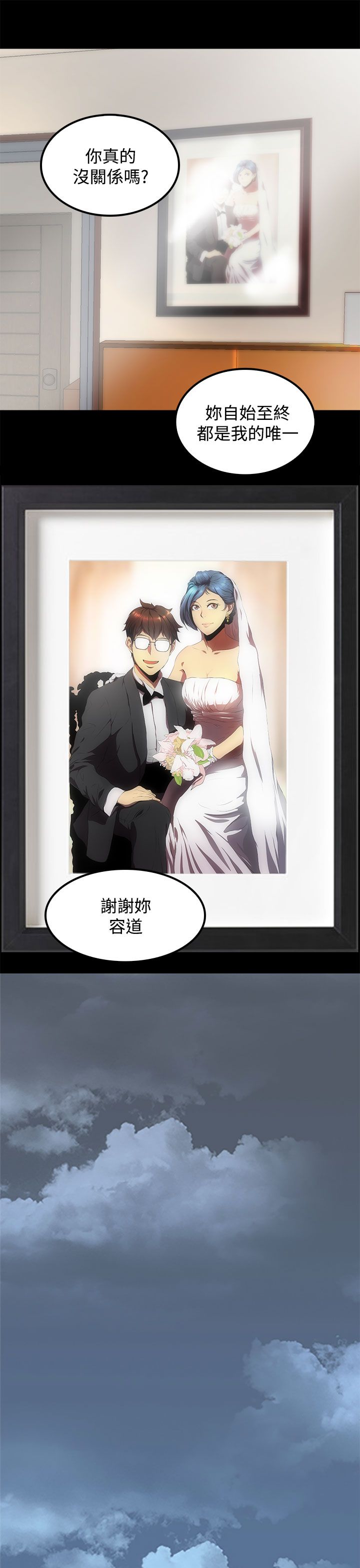 房东的秘密小说完结漫画,第44章：现在开始（完）1图