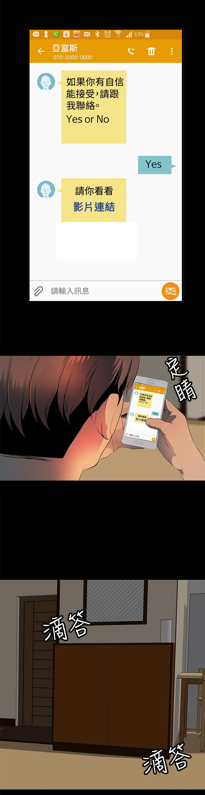 女神房东的秘密漫画,第14章：从前2图