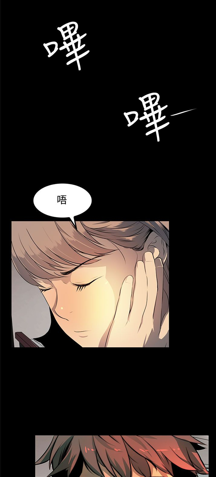 房东的秘密56集完整版漫画,第11章：做你想做的事吧2图