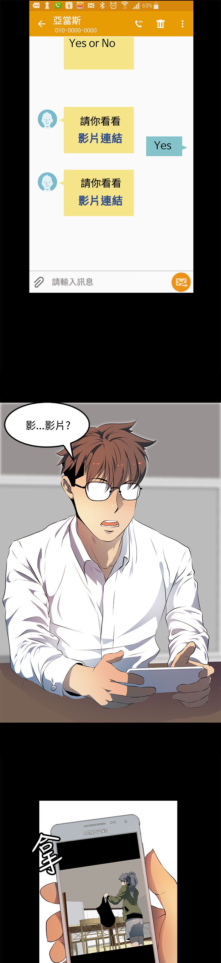 女神房东的秘密漫画,第17章：赶快想起我是谁吧3图