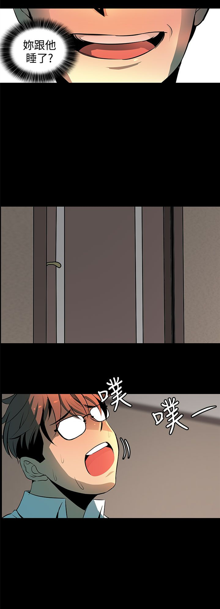 女神房东结局漫画,第3章：撒谎3图