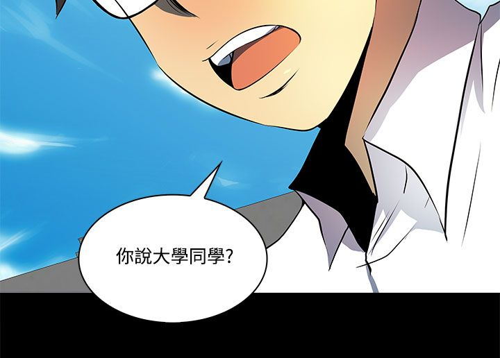 默杀房东知道的秘密漫画,第9章：大学同学？2图