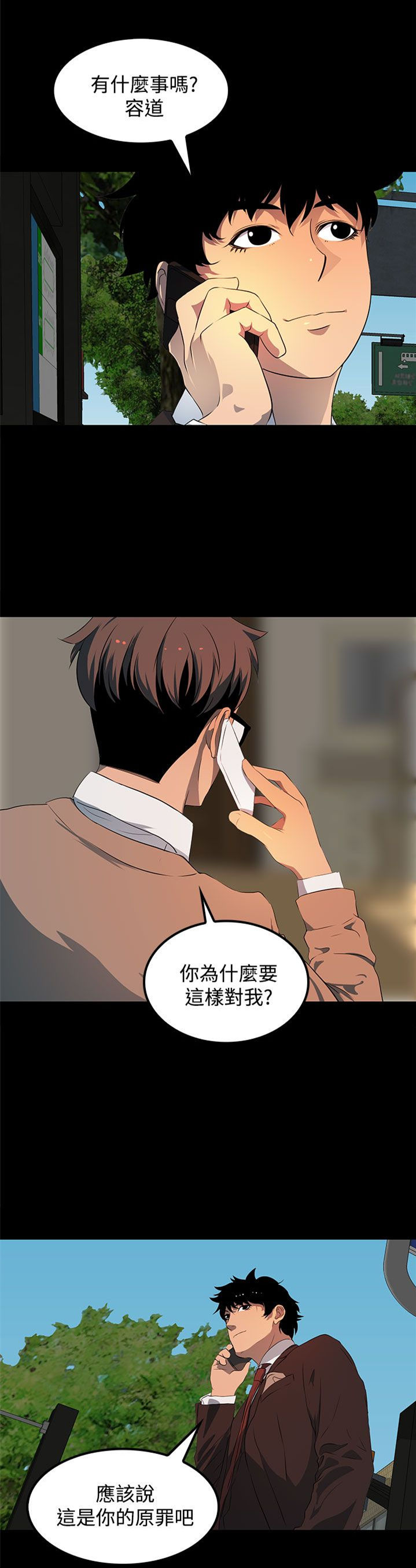 女神房东的秘密漫画,第22章：一切准备就绪1图