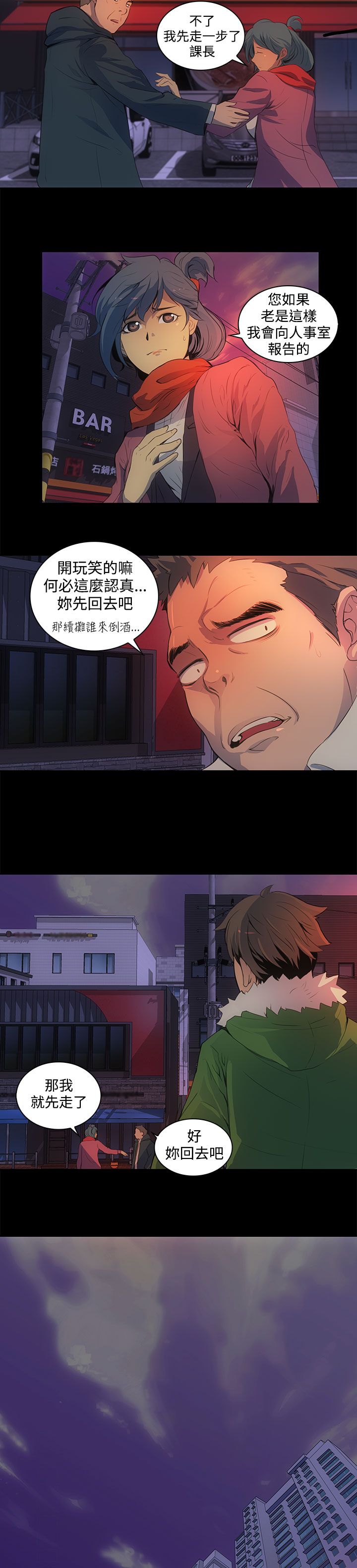 番茄小说神秘的美女房东漫画,第1章：跟踪1图