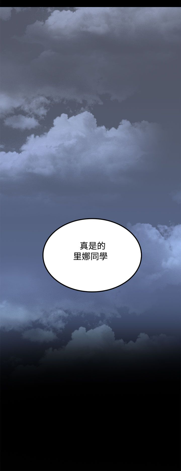 房东的秘密小说完结漫画,第34章：胁迫4图