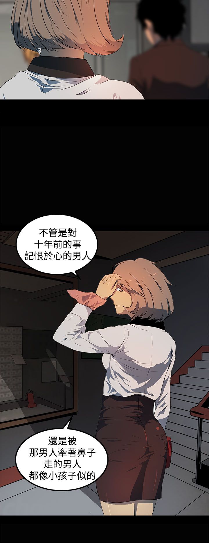 女神房东剧情漫画,第18章：偷窥癖1图