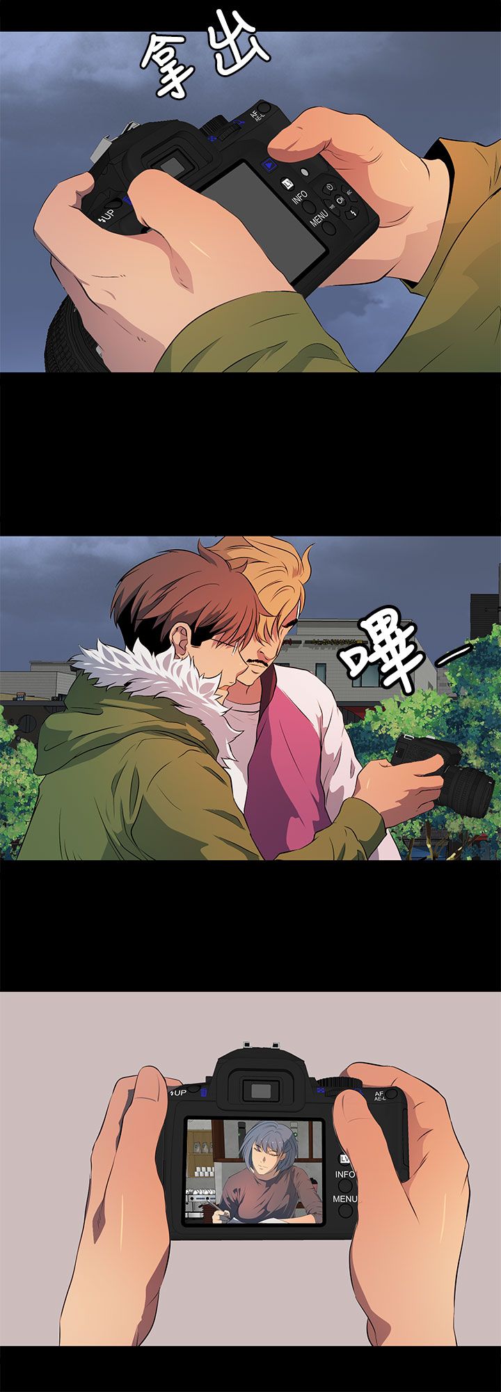 女神房东的秘密漫画,第24章：在我身边慢慢坏掉就好2图