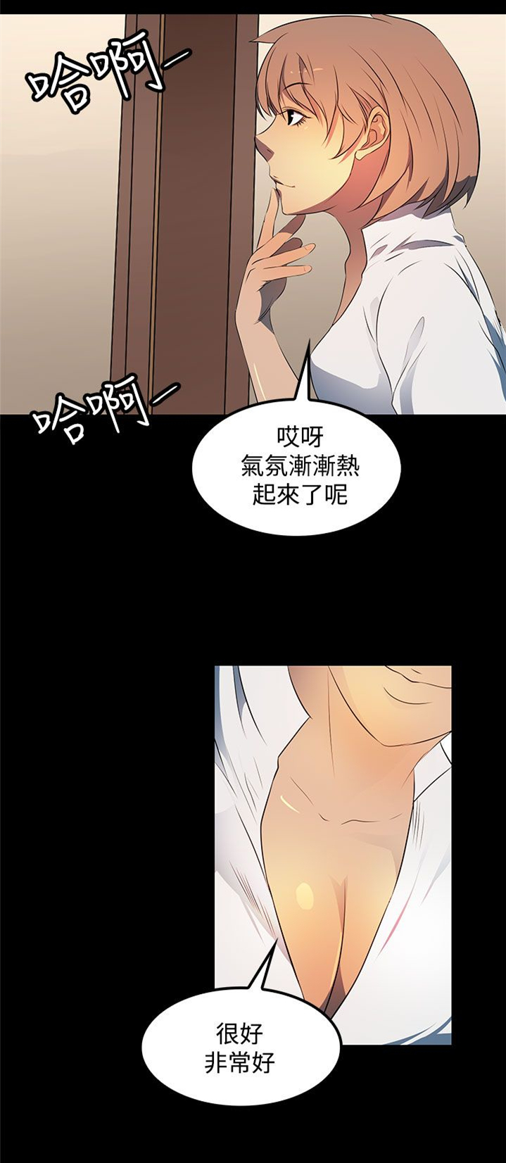 房东的秘密小说完结漫画,第24章：在我身边慢慢坏掉就好2图