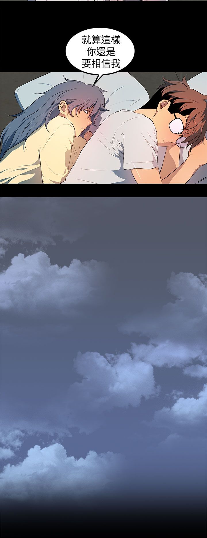 女神房东的秘密漫画,第30章：无法原谅1图