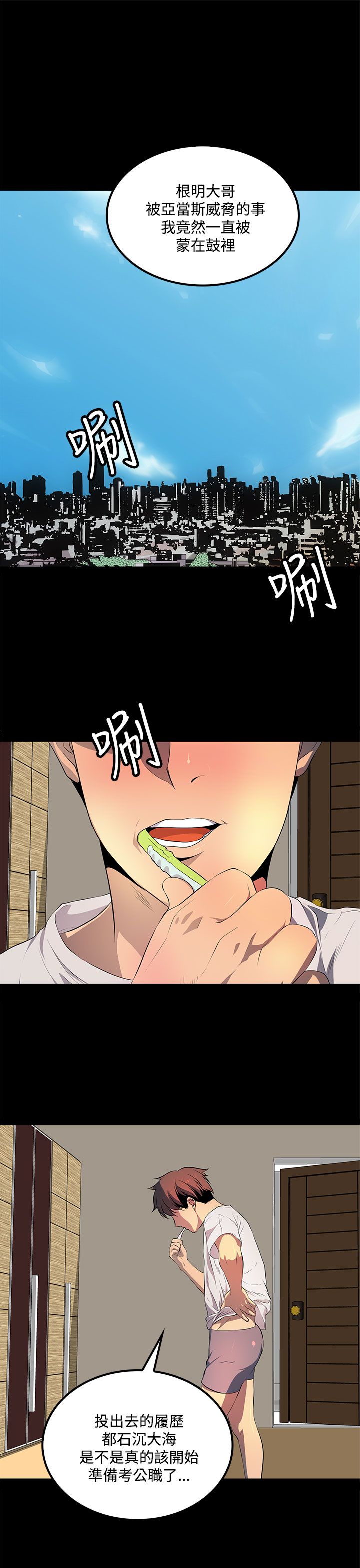 房东的秘密小说完结漫画,第39章：还没结束2图