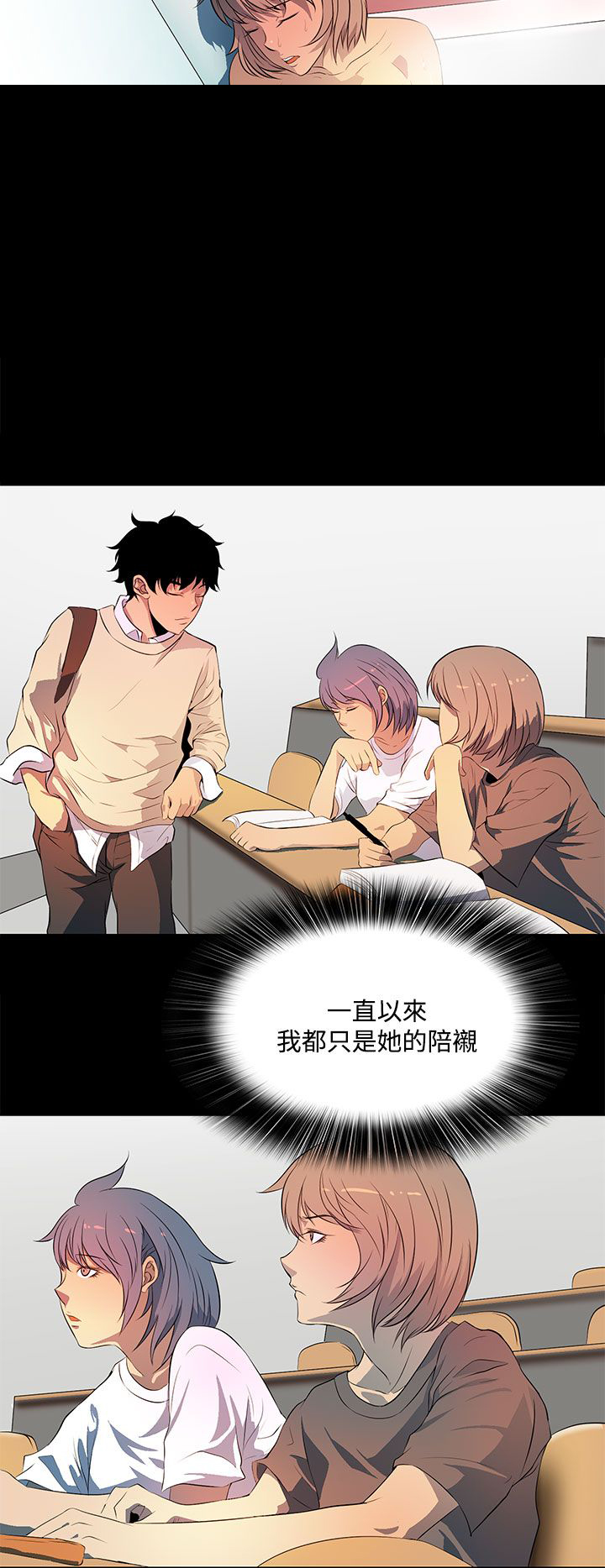 房东的秘密小说完结漫画,第37章：抱歉3图