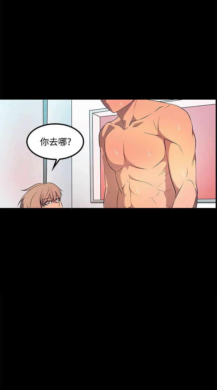 番茄小说神秘的美女房东漫画,第39章：还没结束1图