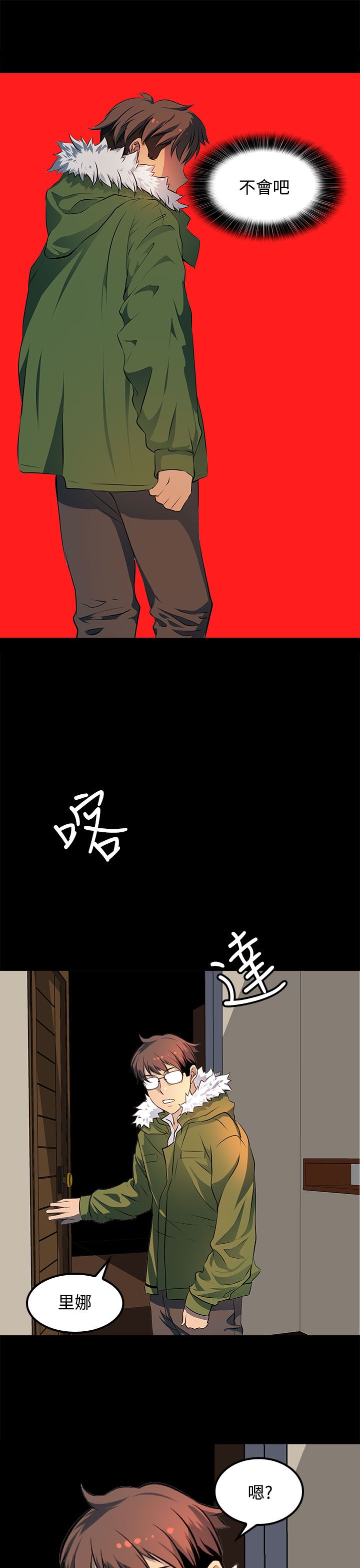 女神房东的秘密漫画,第17章：赶快想起我是谁吧1图