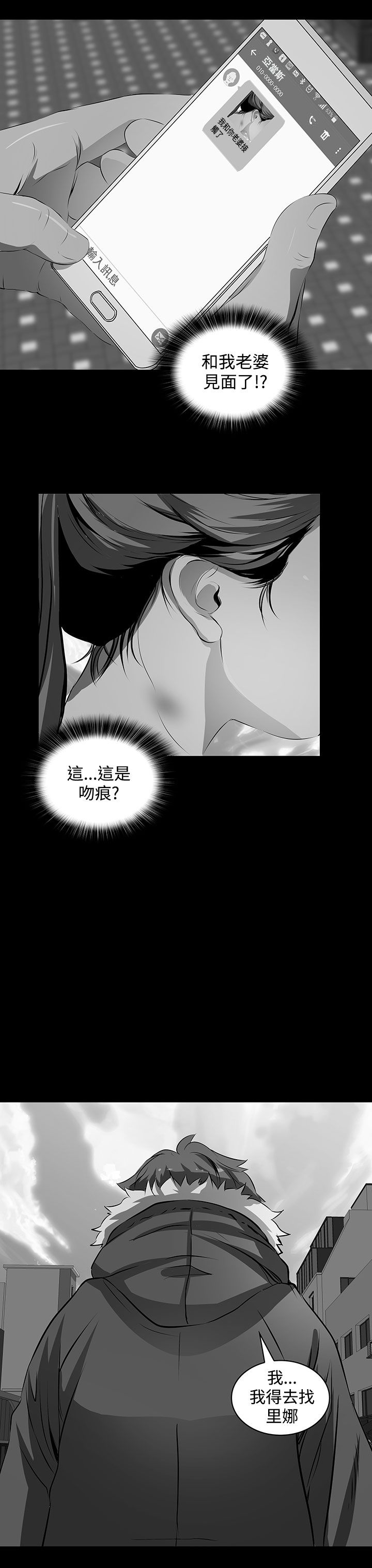 女神房东的秘密漫画,第5章：被骗了1图