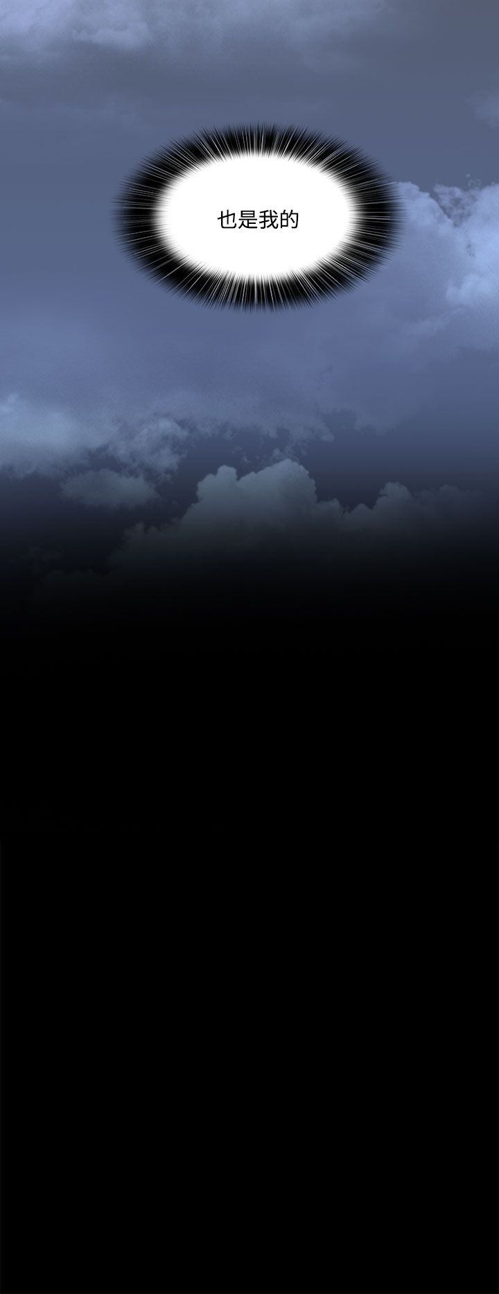 房东的秘密小说完结漫画,第37章：抱歉2图