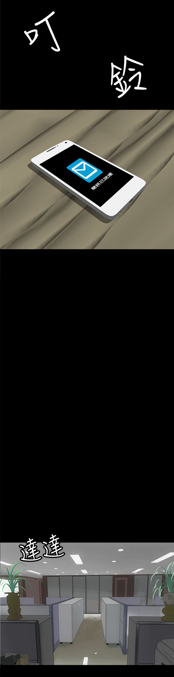 女神房东的秘密漫画,第12章：容道，对不起5图