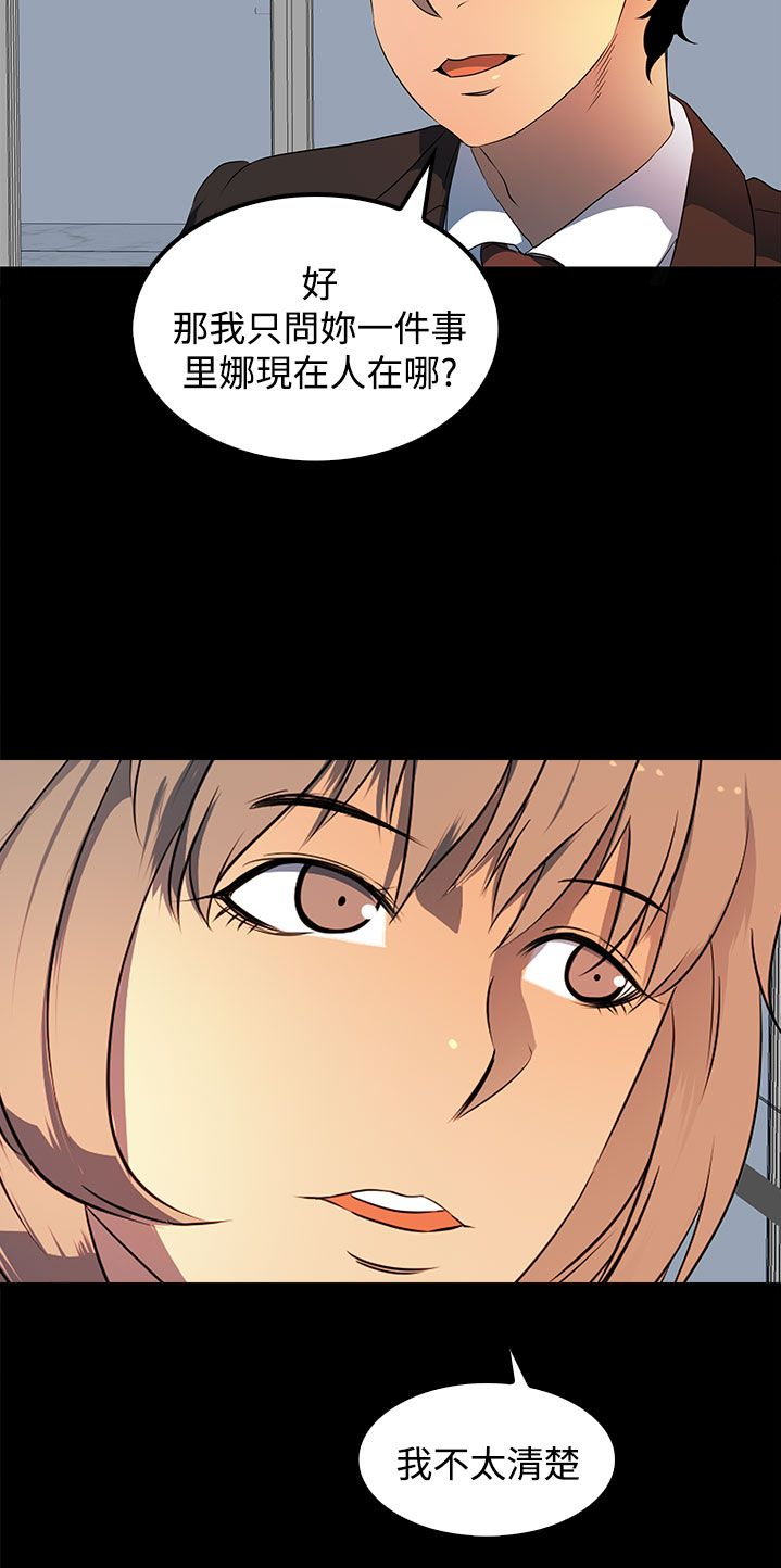 番茄小说神秘的美女房东漫画,第20章：你去了哪里？5图