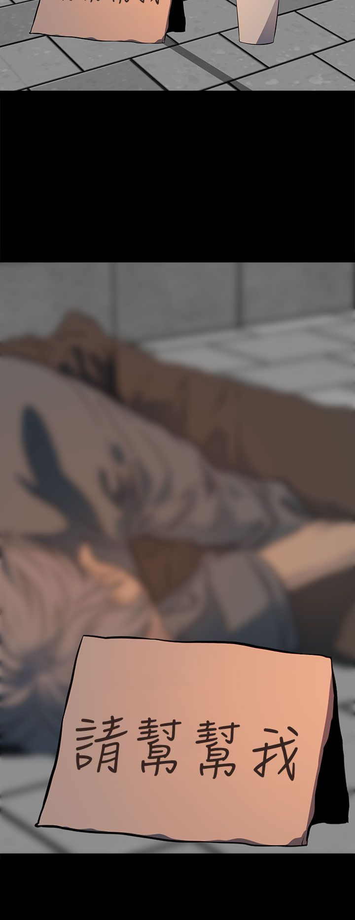 女神房东的秘密漫画,第16章：你到底是什么人3图