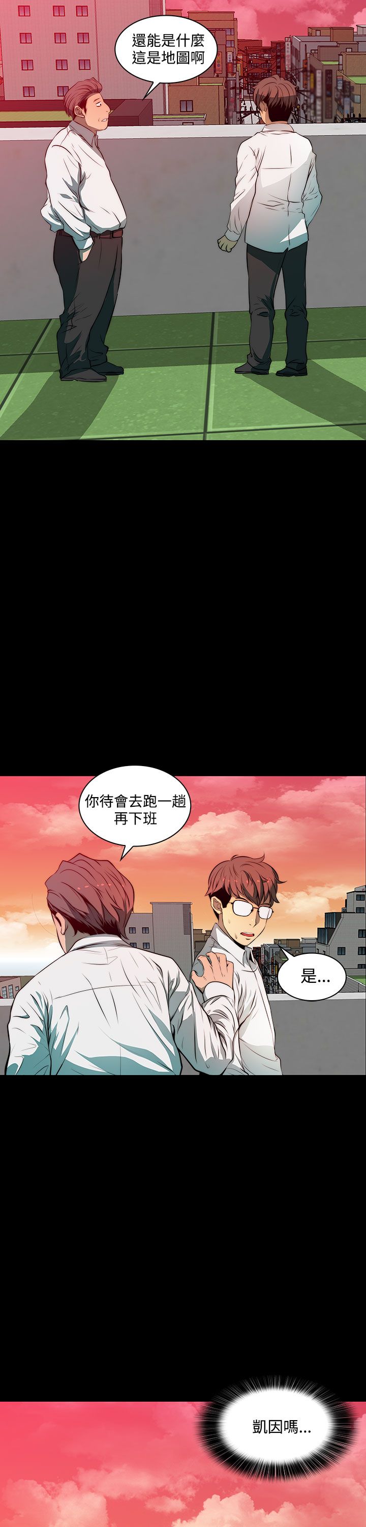 房东的秘密56集完整版漫画,第6章：地图1图