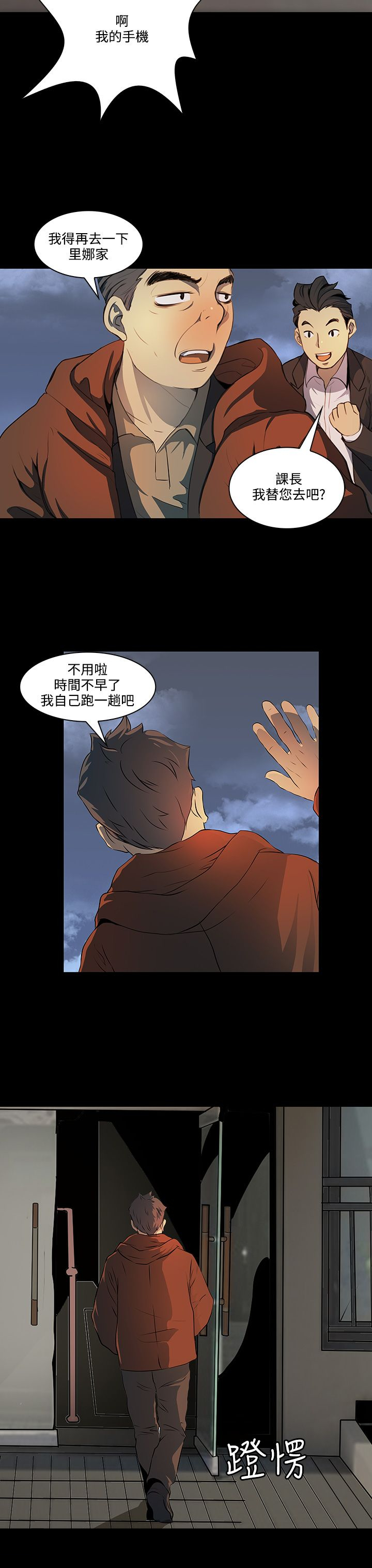 女神房东的秘密漫画,第10章：影片3图