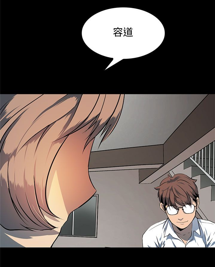 房东的秘密56集完整版漫画,第11章：做你想做的事吧1图