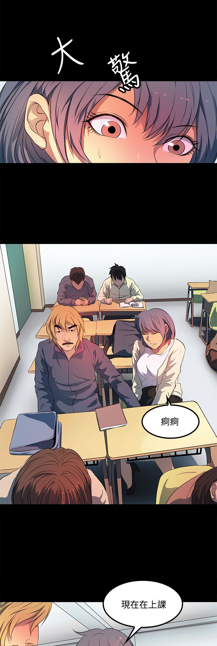 房东的秘密小说完结漫画,第33章：大学时期4图