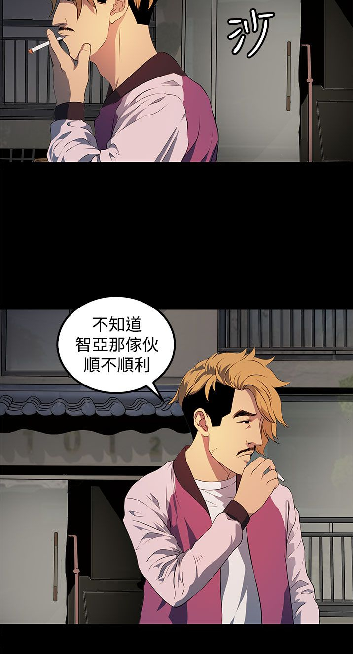 房东的秘密小说免费漫画,第19章：背叛4图