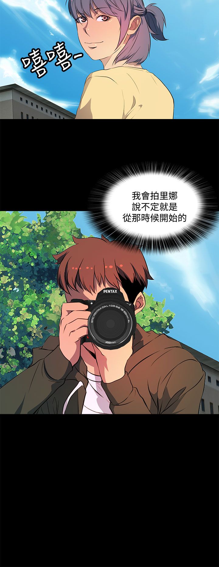 女神房东的秘密漫画,第29章：不要觉得一切都会如你们所愿1图