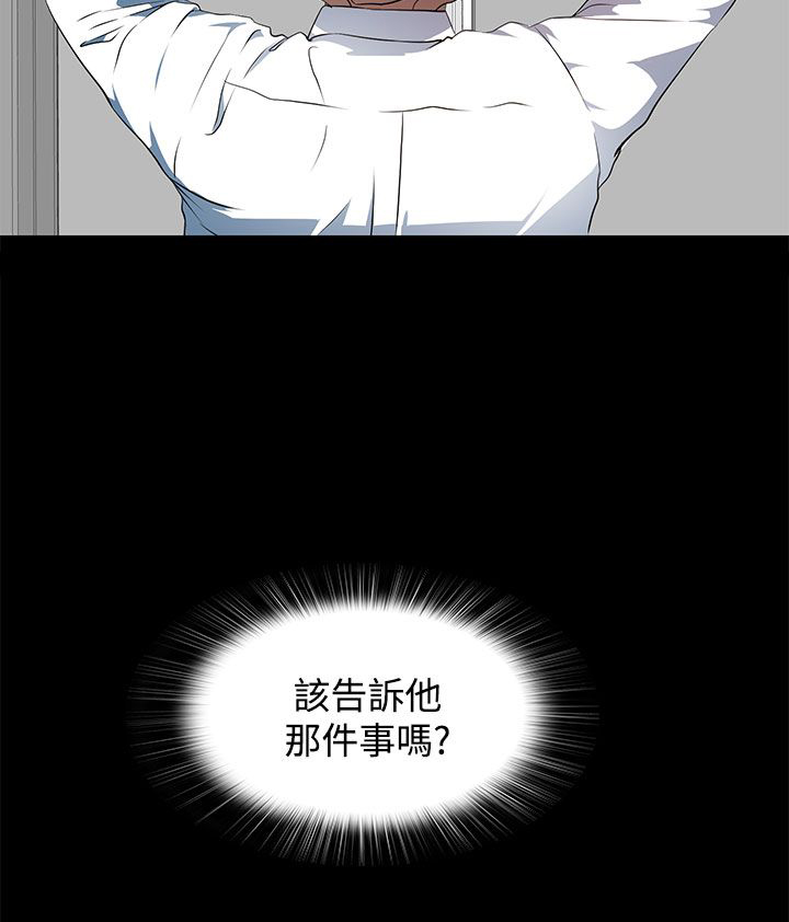 女神房东的秘密漫画,第21章：女同？3图