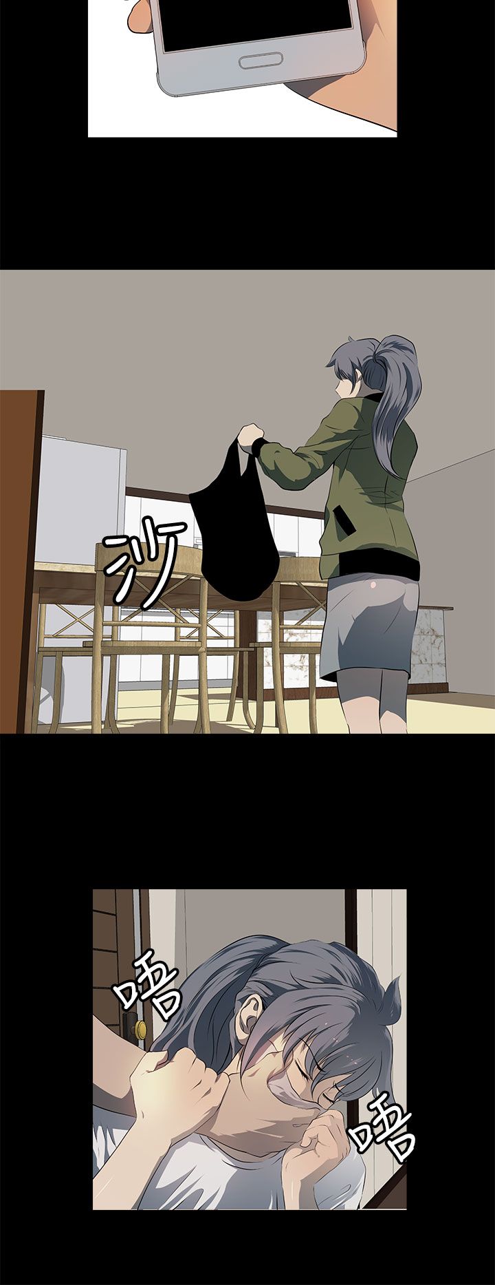 女神房东的秘密漫画,第17章：赶快想起我是谁吧4图