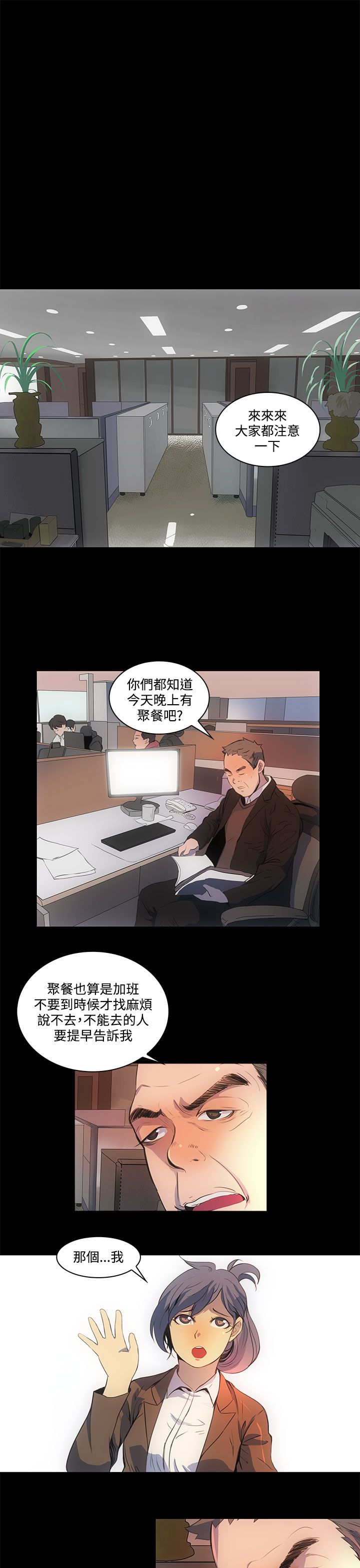 番茄小说神秘的美女房东漫画,第1章：跟踪1图