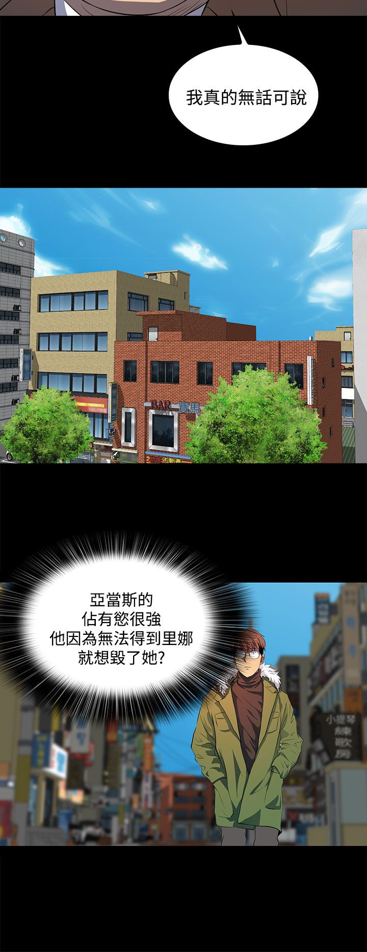 女神房东的秘密漫画,第41章：没有一个人1图