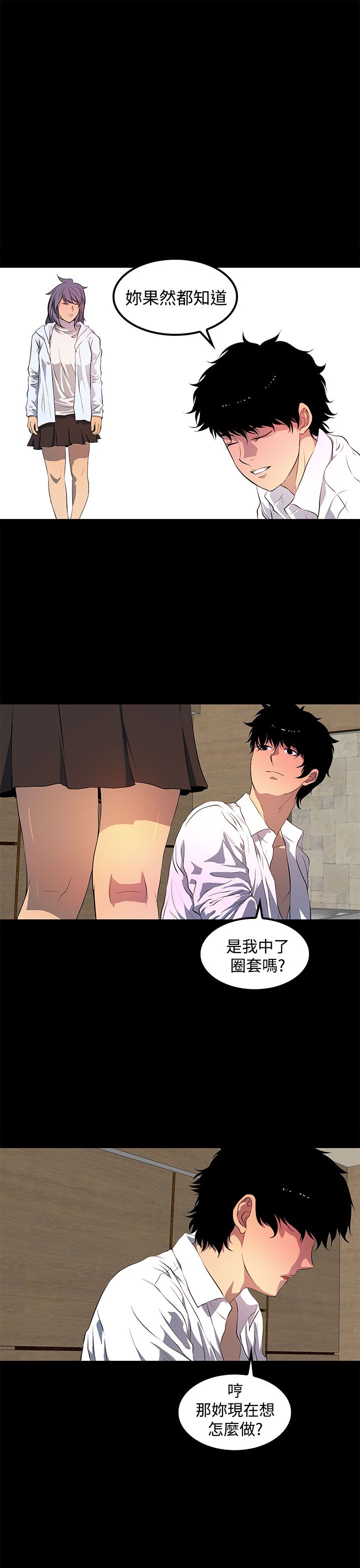 女神房东的秘密漫画,第41章：没有一个人1图