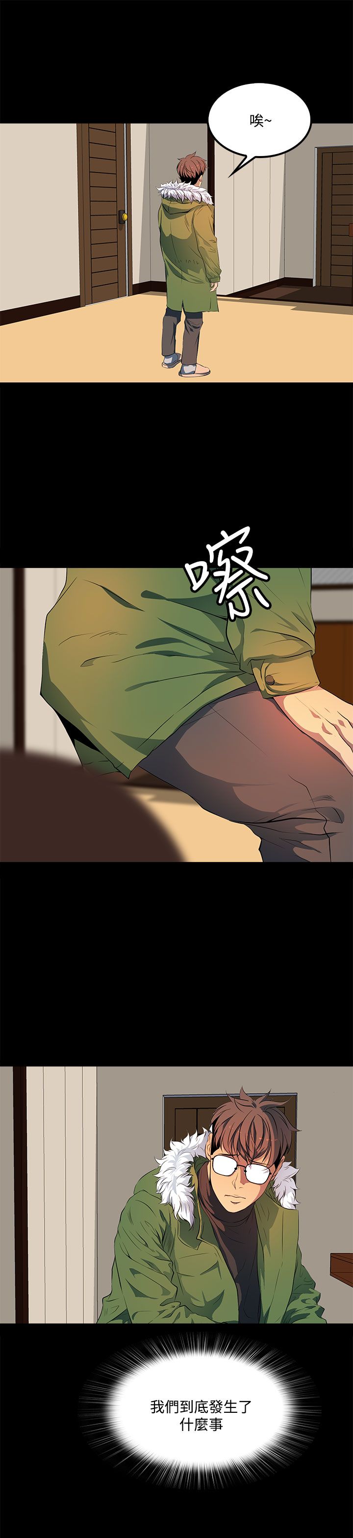 女神房东的秘密漫画,第38章：五年前3图