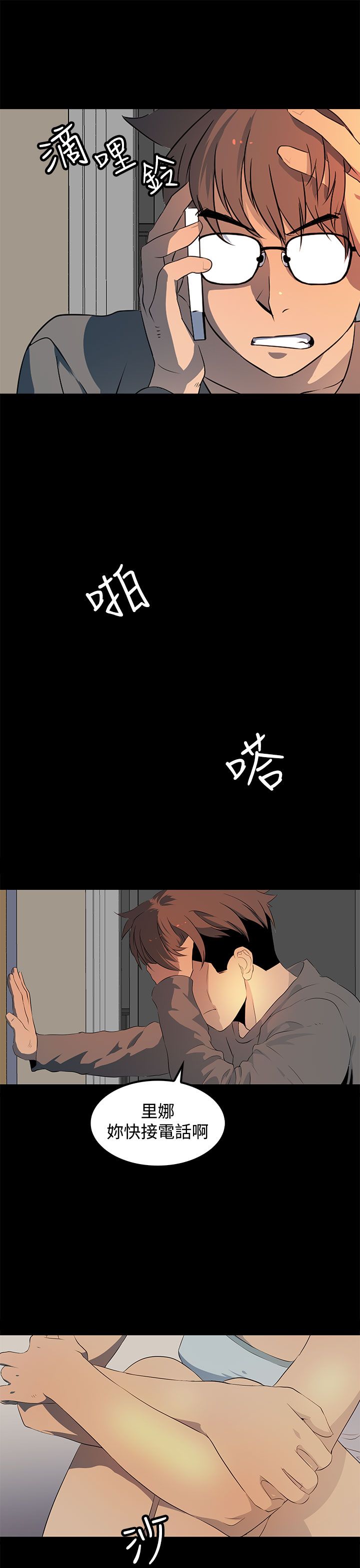 女神房东的秘密漫画,第21章：女同？4图