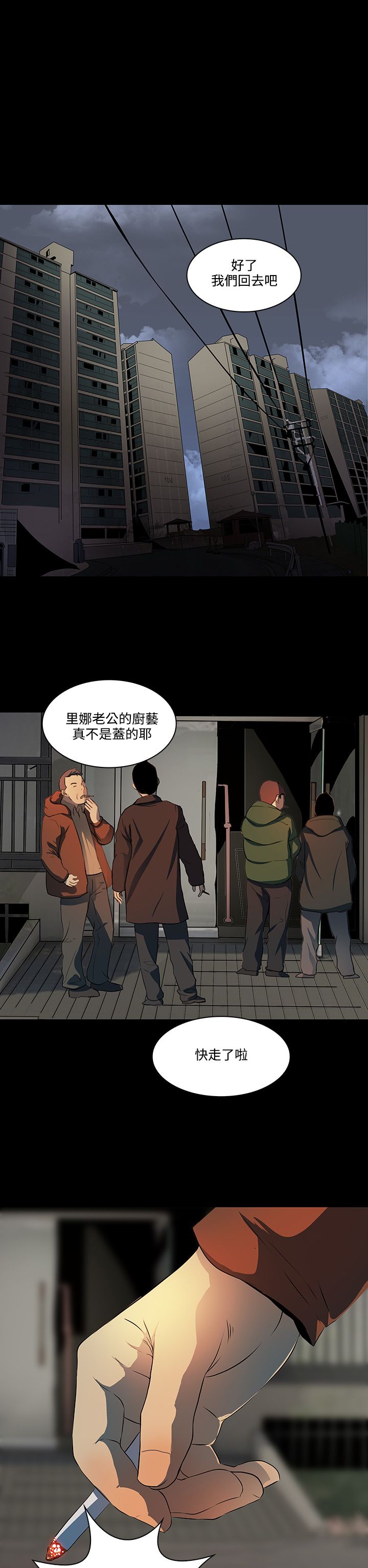 女神房东的秘密漫画,第10章：影片2图