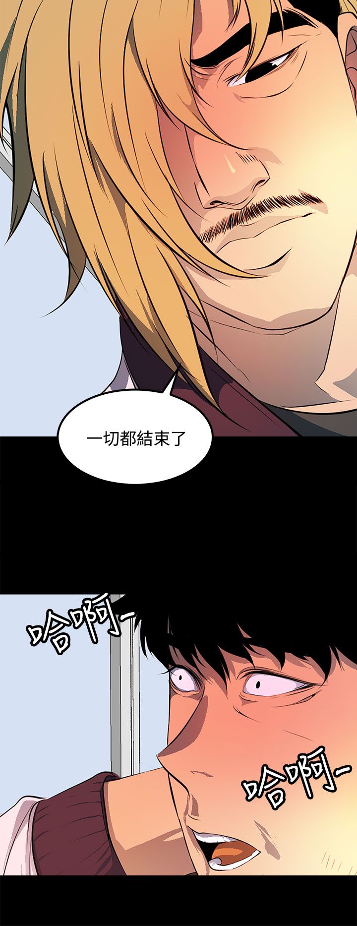 女神房东的秘密漫画,第43章：一路顺风5图