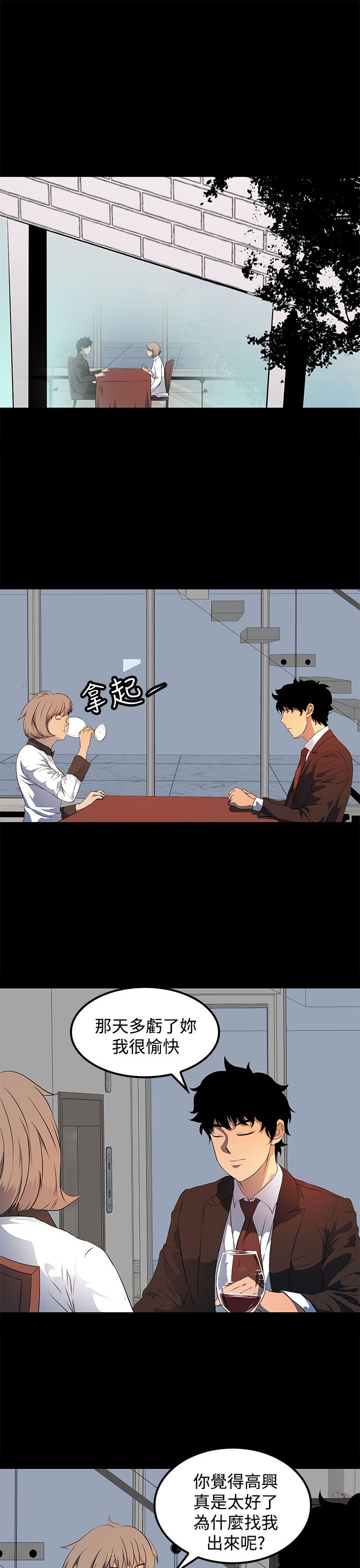 番茄小说神秘的美女房东漫画,第20章：你去了哪里？2图