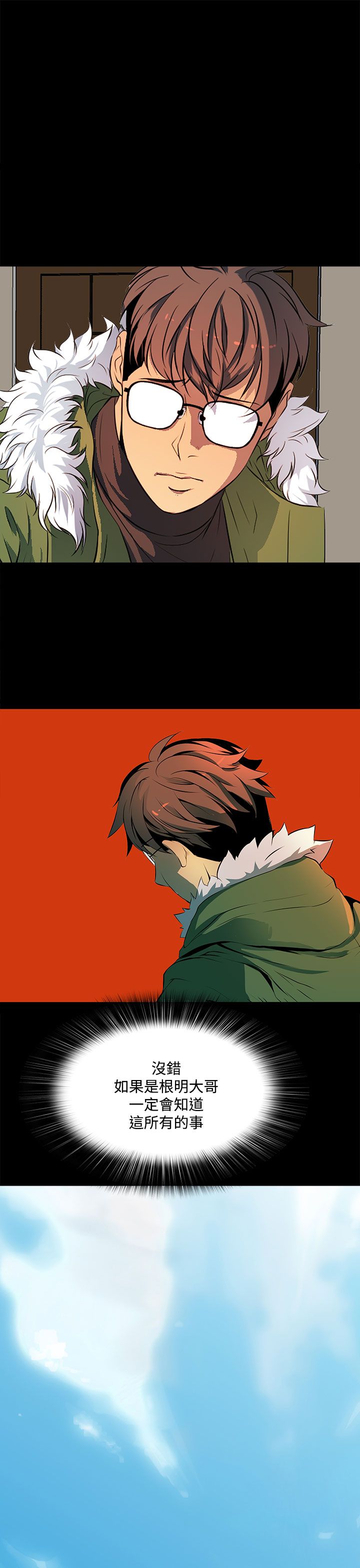 房东的秘密小说完结漫画,第38章：五年前4图