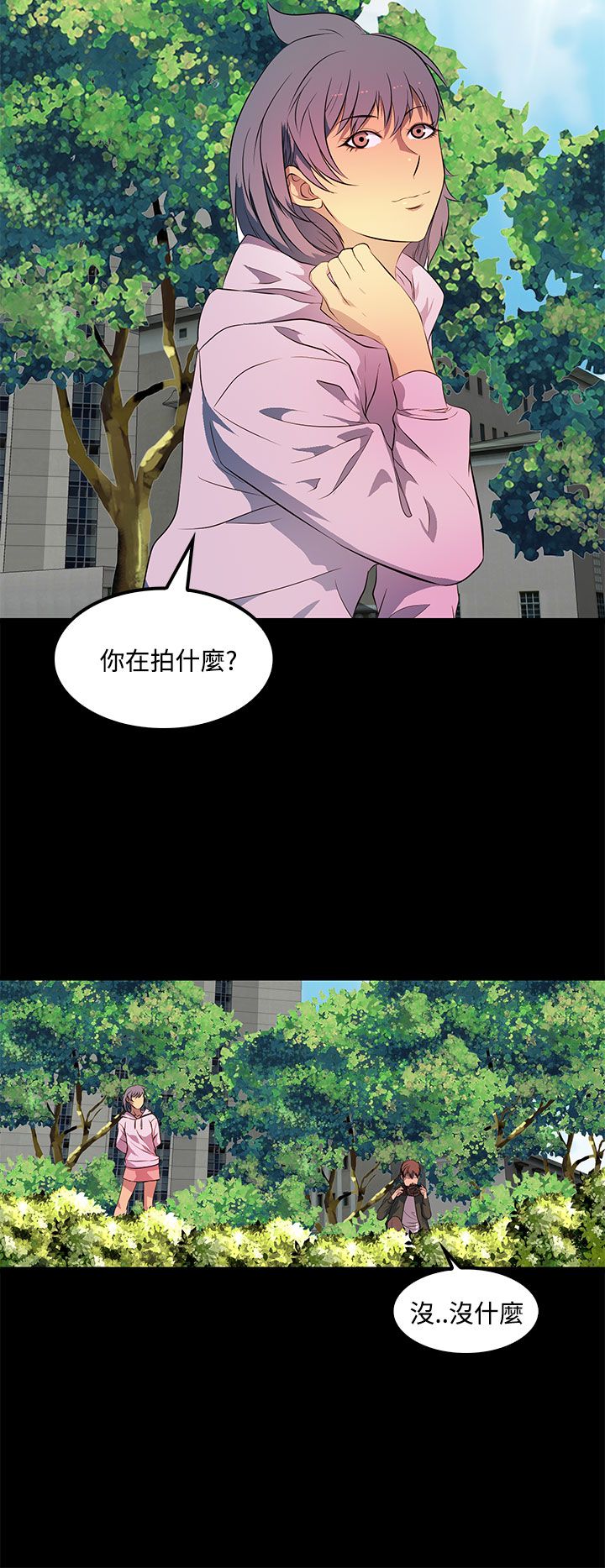 房东的秘密小说完结漫画,第32章：第二次见面4图