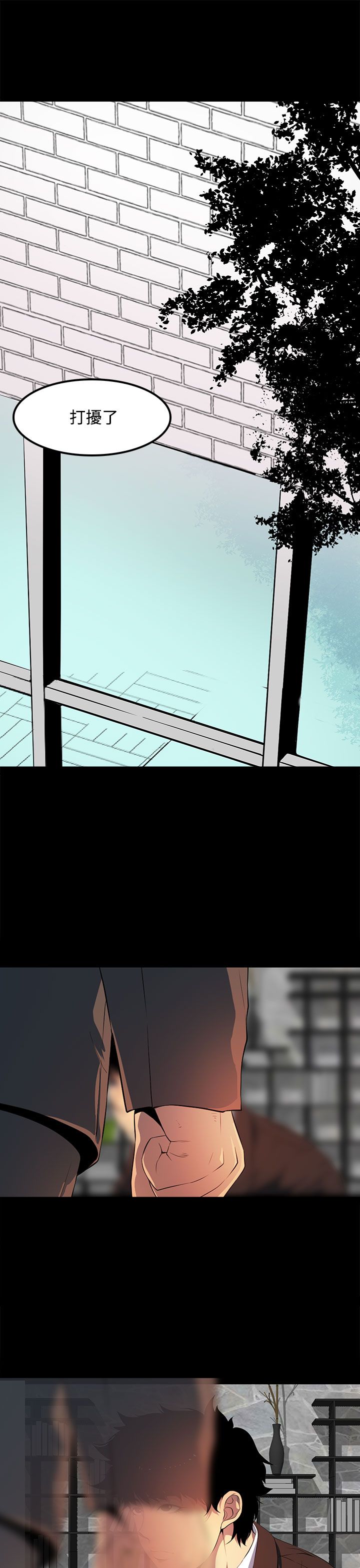 房东的秘密45集完整版漫画,第38章：五年前4图