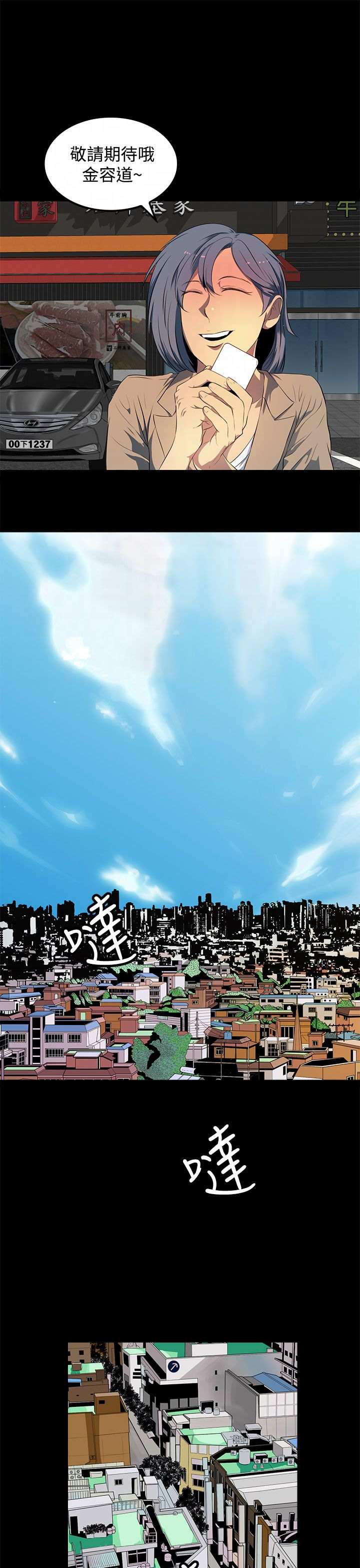 房东的秘密小说完结漫画,第44章：现在开始（完）4图