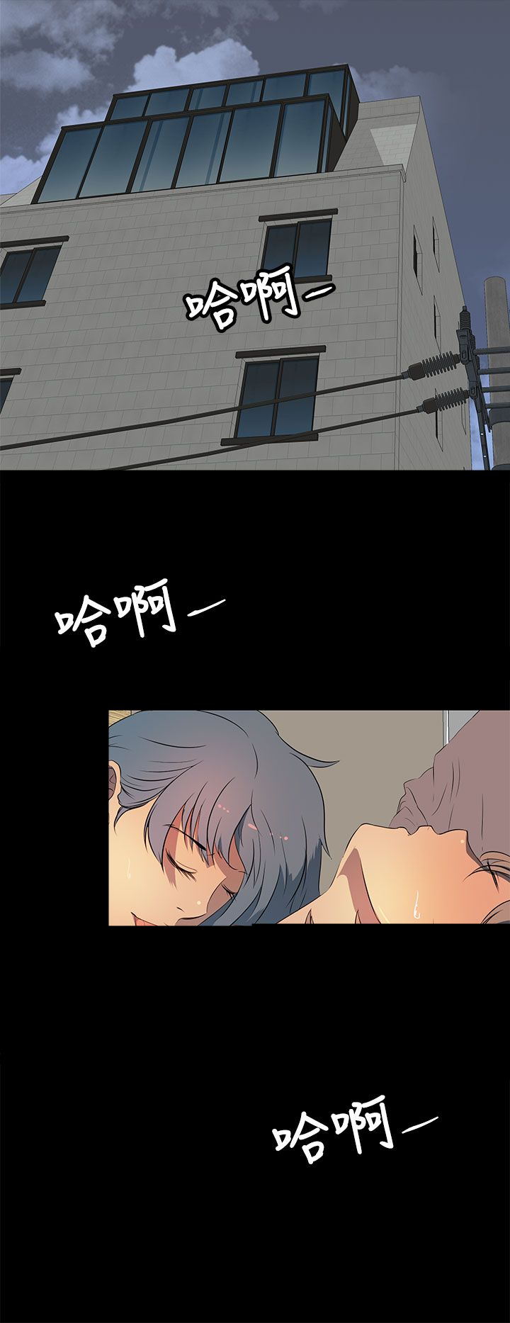 我的女房东静姐漫画,第22章：一切准备就绪3图