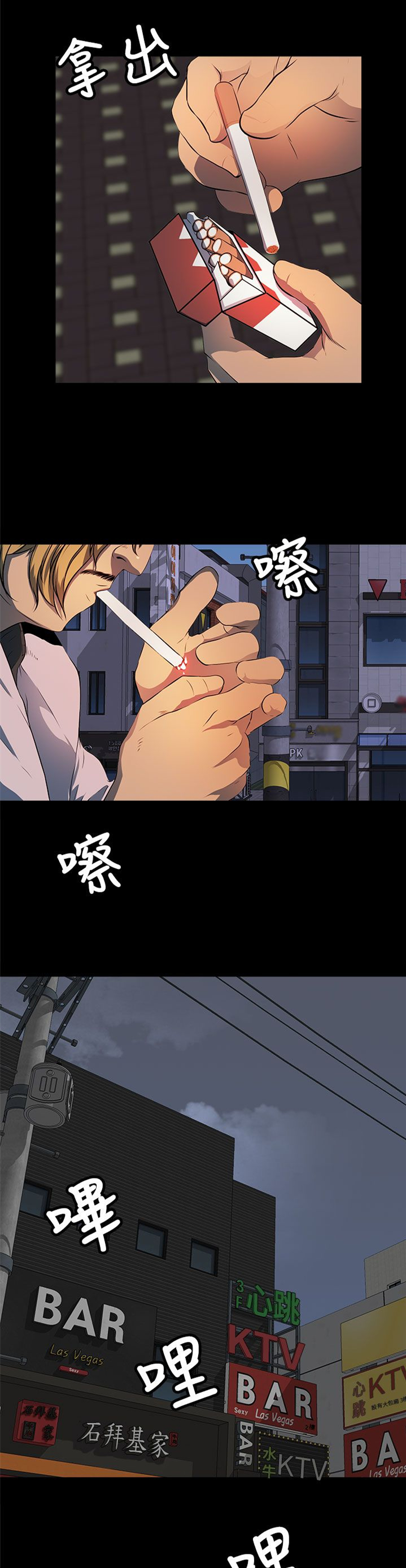 女神房东的秘密漫画,第23章：带我去哪里？3图