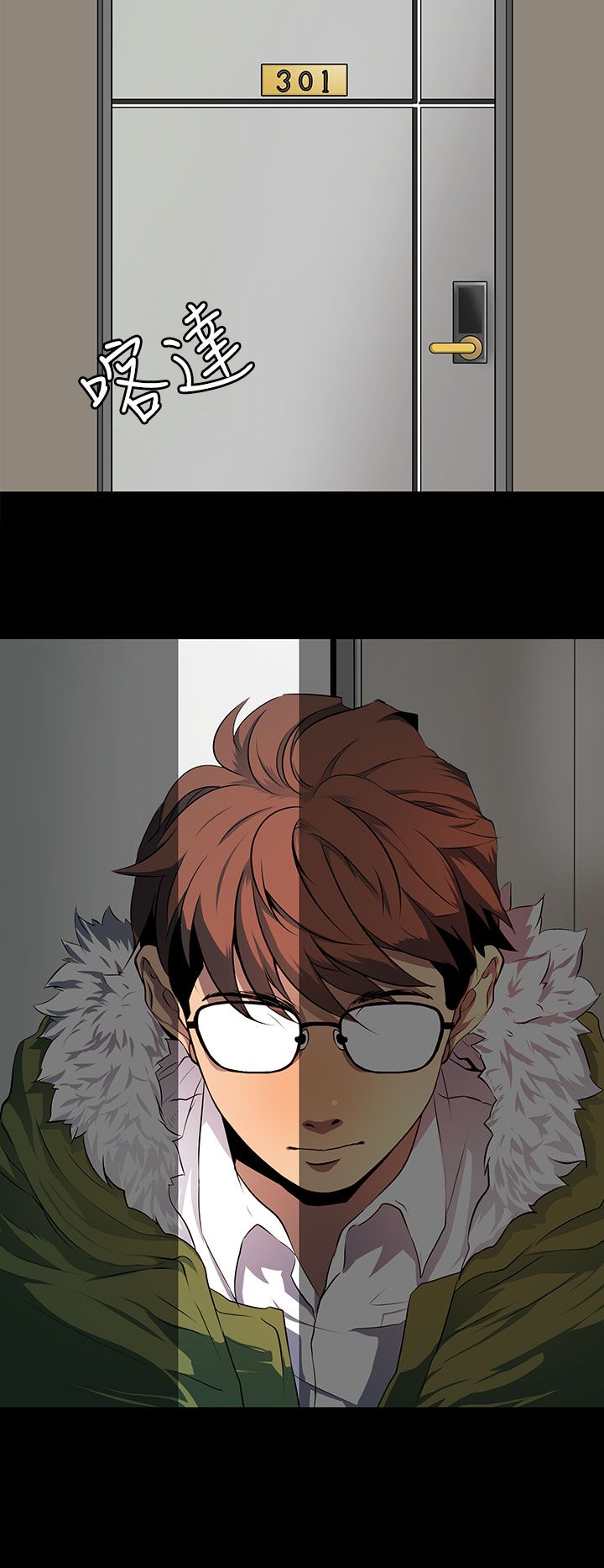 女神房东的秘密漫画,第11章：做你想做的事吧2图