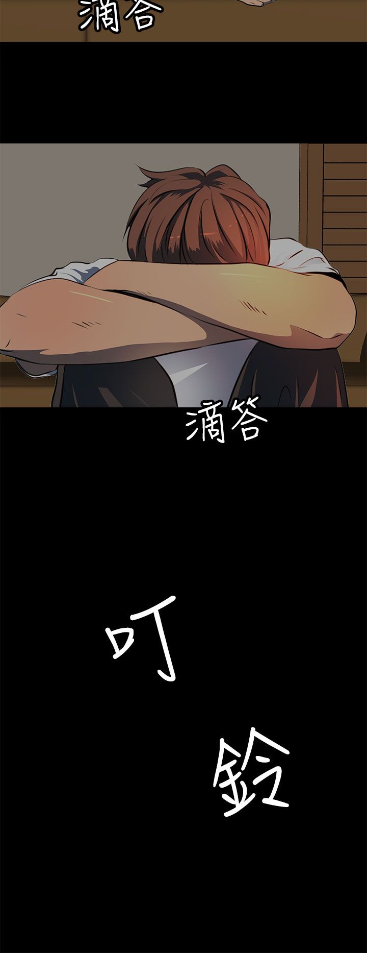 女神房东的秘密漫画,第14章：从前4图